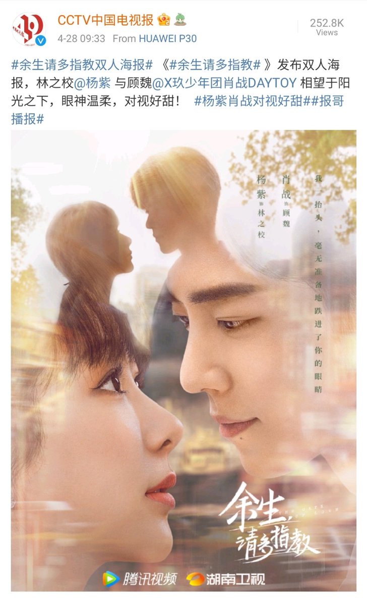 madetolove1991's tweet photo. CCTV post!

"OOL released a two person poster, Lin Zhixiao (Yangzi) and Gu Wei (Xiao zhan) look at each other in the sun, with gentle eyes, sweetly facing each other. #YangZiXiaoZhanLookSweetlyAtEachOther" https://t.co/rXbBcHuM6R