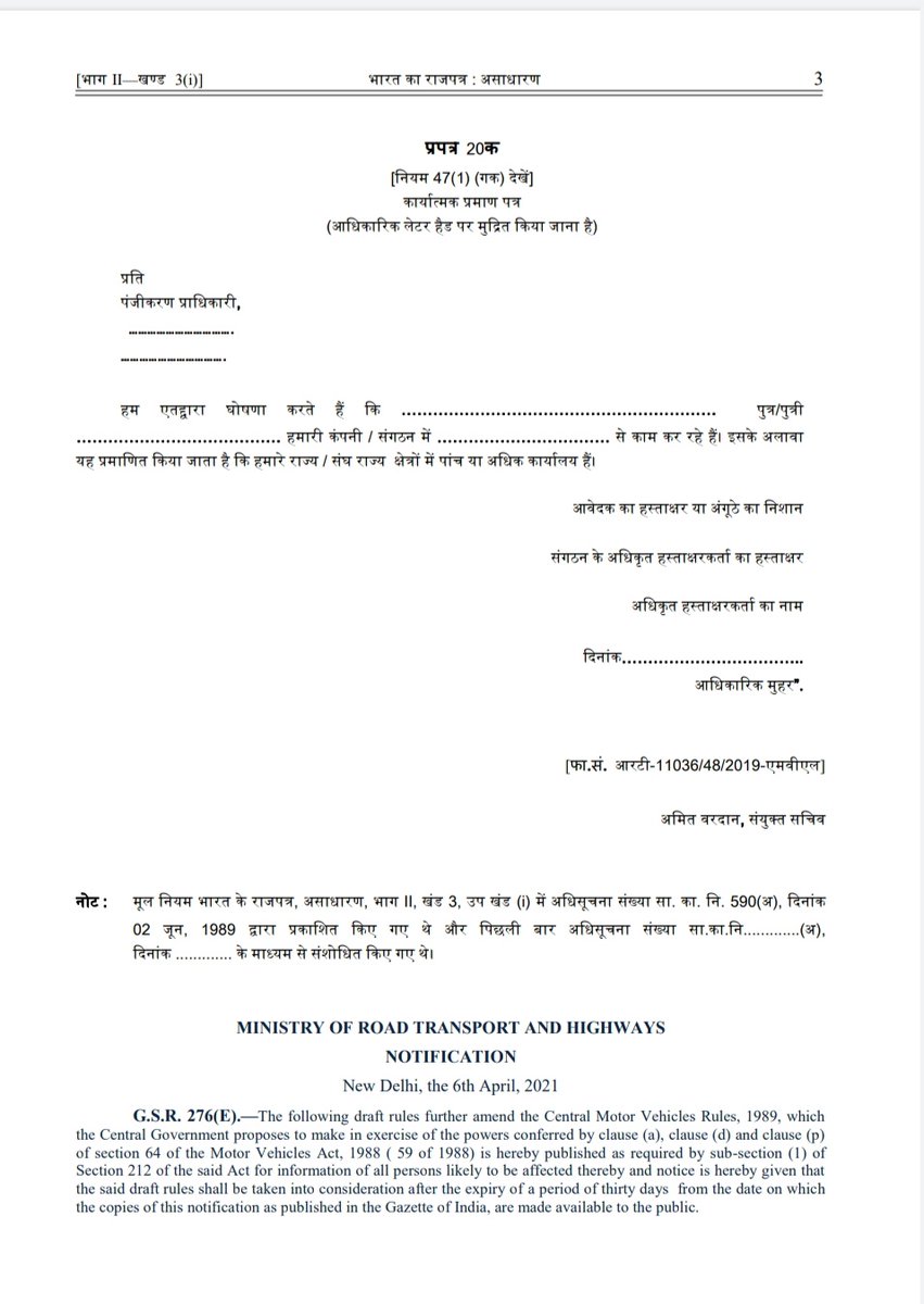 PIBMoRTH's tweet photo. Re-registration rules proposed to be made simpler for passenger vehicles, re-locating from one state to another : new system to be available on pilot test mode for Defence personnel,Central/State Govt employees, Central/PSUs &amp; private sector with offices in 5 or more states/UTs https://t.co/Q96u6aIgiC