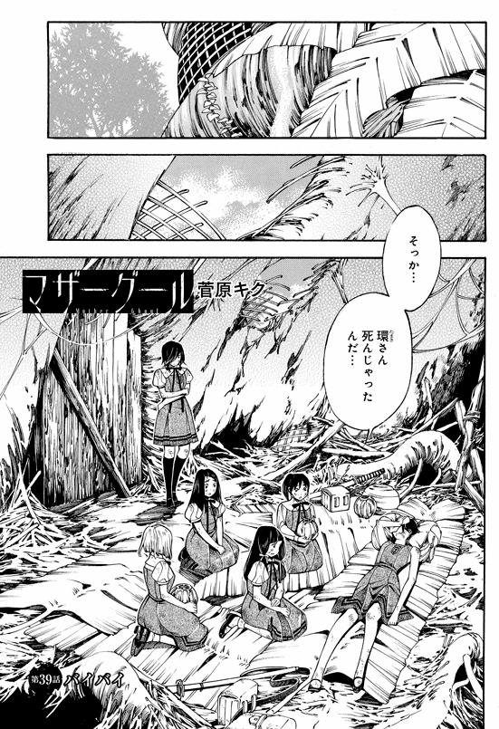 菅原キク Sugawarakiku Twitter 菅原キク Sugawarakiku Twitter