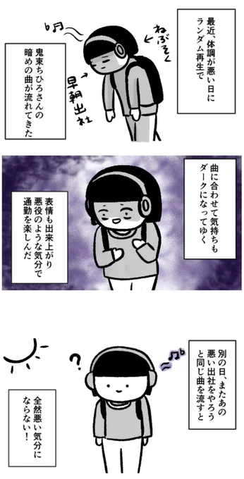 「元気がない時にだけできる面白いこと」たくさんあるかも?と思い、いろんな人に聞きました

https://t.co/m54BUCs8QO 