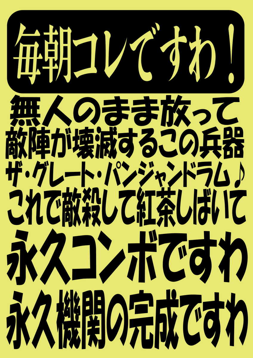 sisakuheiki's tweet photo. https://t.co/Q6mFH4nYbf