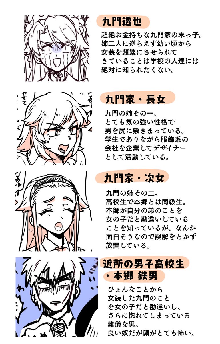 お姉ちゃんの名前決まってない
#となりの地蔵ちゃん 