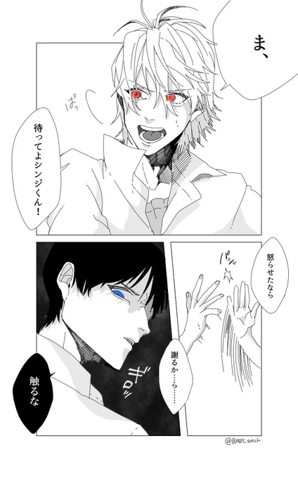 【貞】何か地雷踏んだ貞カヲ 