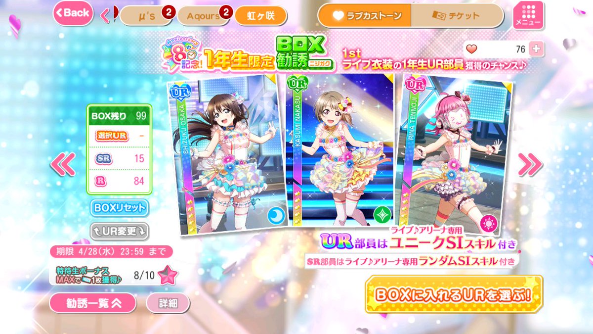限定box勧誘 限定box勧誘