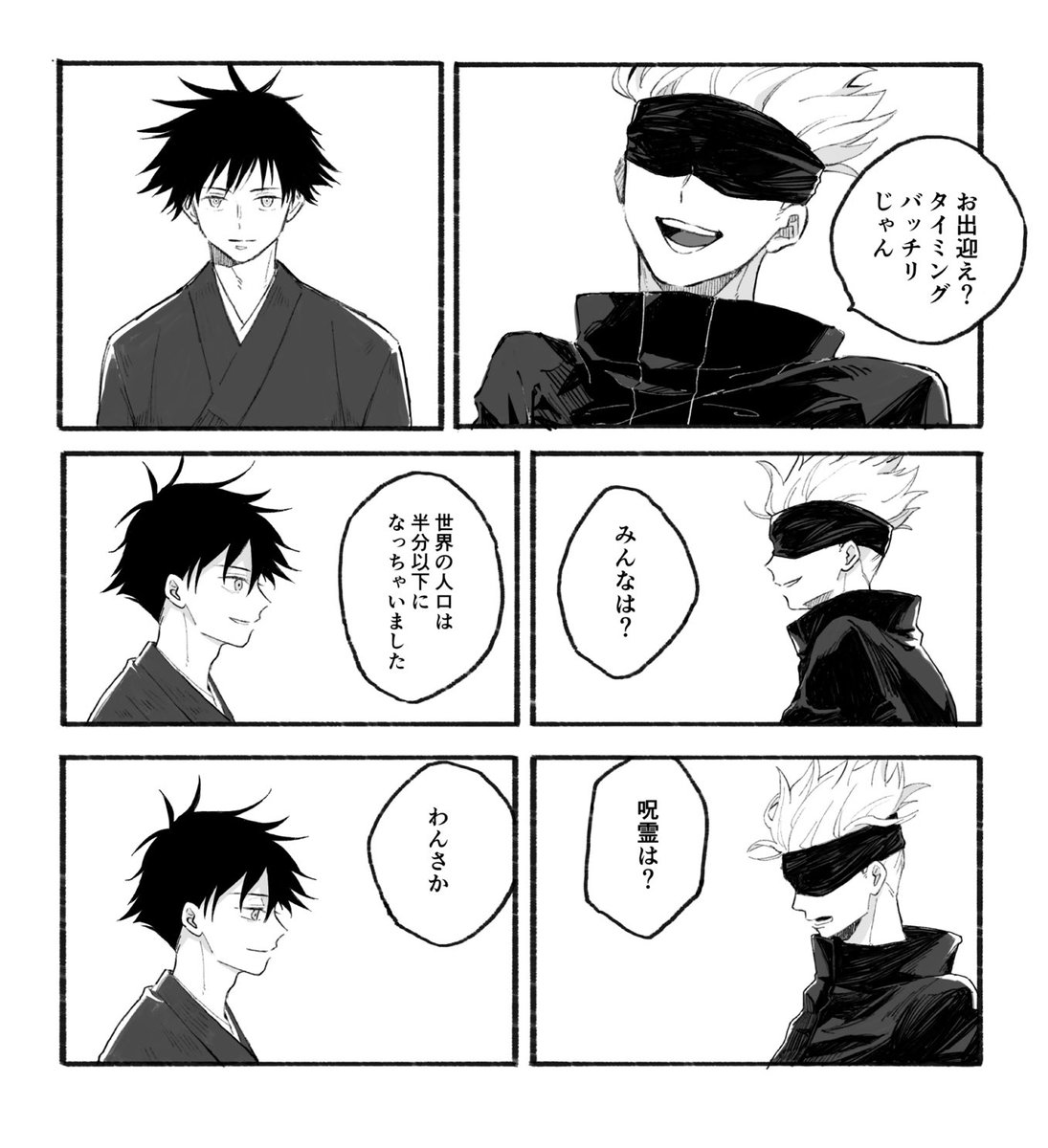 そうして世界は平和になった[ #伏五 ]
※何百年後かに箱から自力で出てきた五と未来の話 