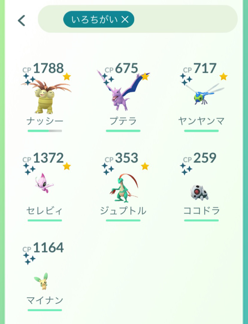 ポケモンgo セレビィの入手方法 能力 技まとめ 攻略大百科