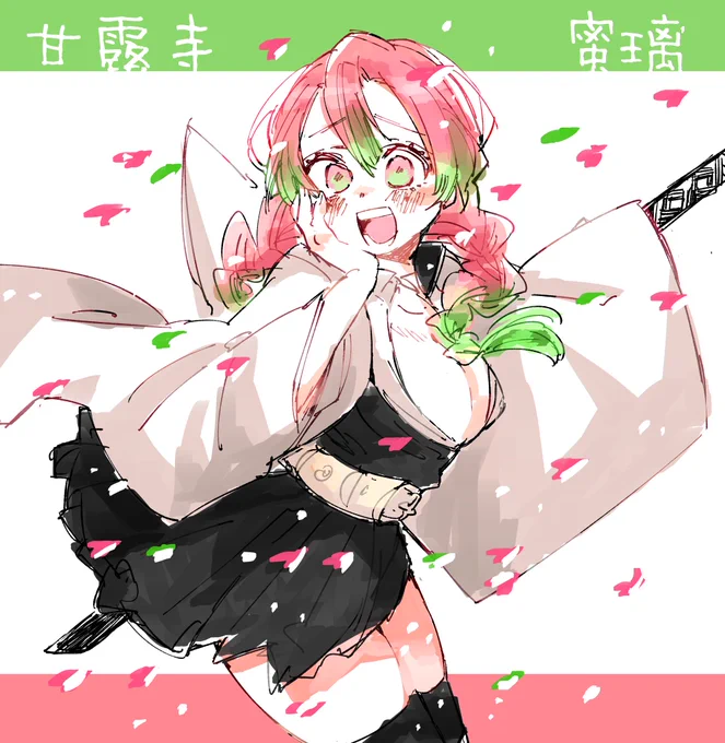 むいむい
みつりちゃ 