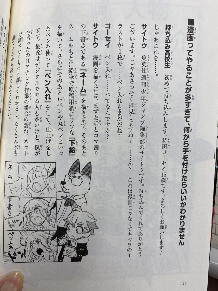 少年ジャンプ編集部 描きたい を信じる 少年ジャンプがどうしても伝えたいマンガの描き方 好評発売中 漫画をまだ描いたことのない人に向けて作られた 漫画家入門書の決定版 よくある悩みや質問を完全フォロー Amp ジャンプのヒット作家陣の 少年ジャンプ編集部 描きたい を信じる 少年ジャンプがどうしても伝えたいマンガの描き方 好評発売中 漫画をまだ描いたことのない人に向けて作られた 漫画家入門書の決定版 よくある悩みや質問を完全フォロー Amp ジャンプのヒット作家陣の