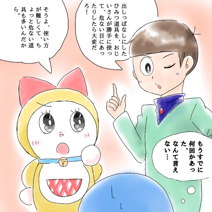 おまけ 