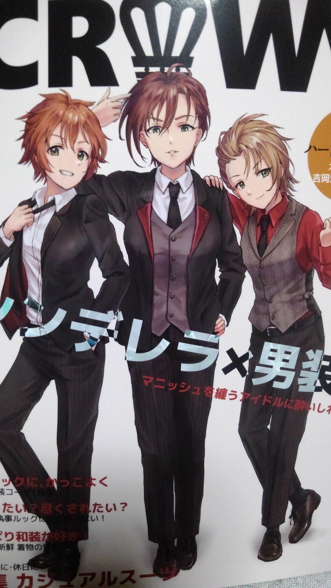 あき ありがとう10th福岡 景月さん Kurenokouji222 主催のデレマス男装 合同誌届きました 表紙からもうカッコ良すぎる おしゃれでかっこいいイラスト満載 背伸びした男装イラストとか 漫画もあったり 意外なアイドルが男装 していたり 本当に男装