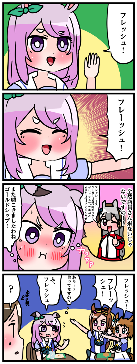 ゴルシとマックイーンその13 #漫画 #ウマ娘 https://t.co/kGJDj8z7BJ 