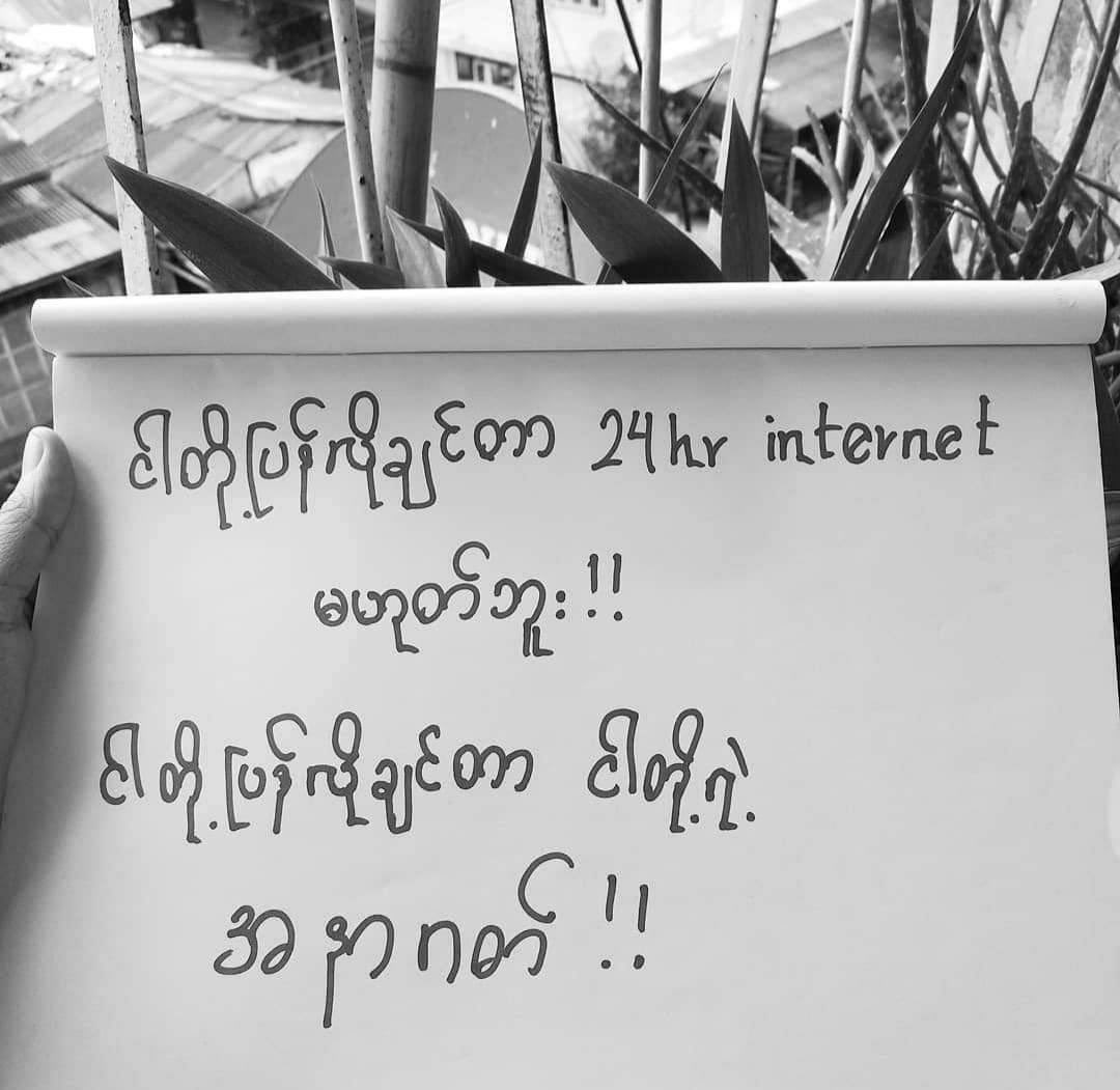 Letter to Terrorists in Chief, MAL, we are protesting not to get back 24 hours internet, We are doing this to get back democracy, our human rights. GIVE BACK INTERNET  #WhatsHappeningInMyanmar  #Apr28Coup  #InternetShutdown