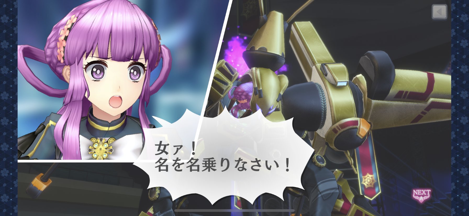 セガタンボ 女ァ て いいキャラしてるよ本当 サクラ革命