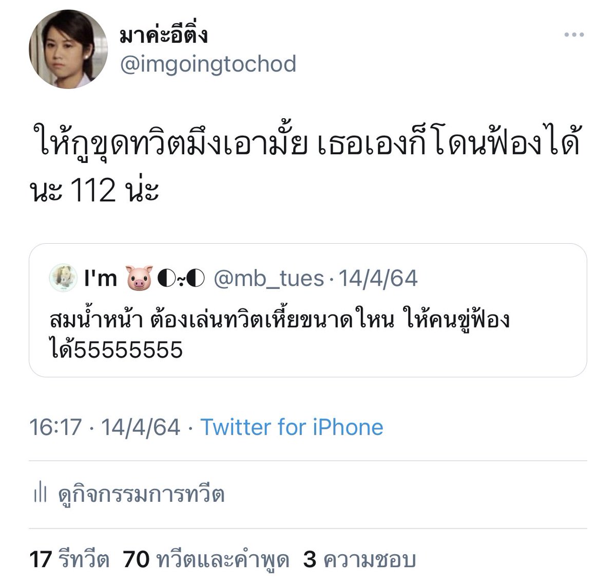 แสนเสน่ห์ tweet media