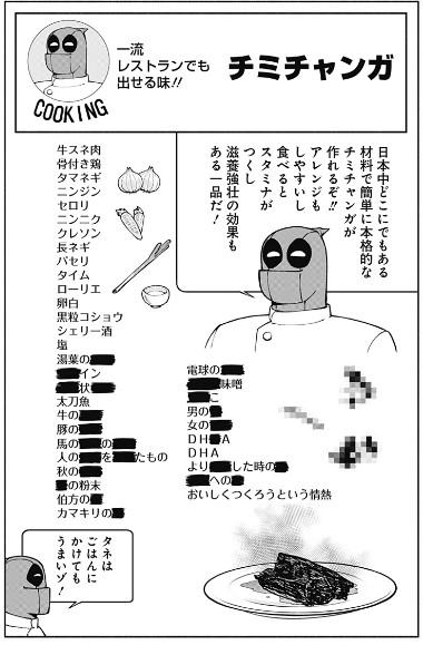 21年4月 肉雑炊