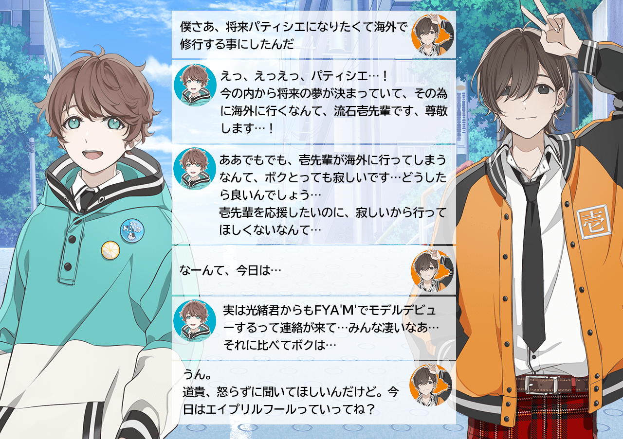 アオペラ 雁屋園道貴 アオペラ -aoppella!?- 公式 on X: 