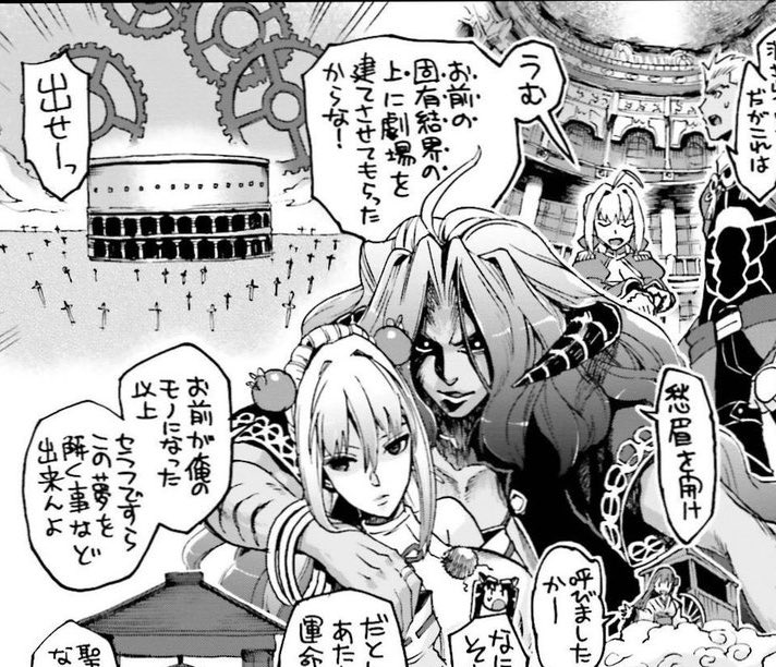最強格の鬼だけあって型月でも名前はよく聞く大嶽丸 ナイジェッルの漫画 最強格の鬼だけあって型月でも名前はよく聞く大嶽丸 ナイジェッルの漫画
