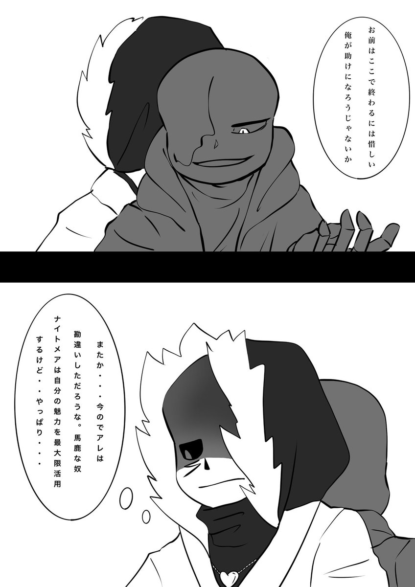 ヤドカリ残像 Dorasure Toro さんの漫画 18作目 ツイコミ 仮