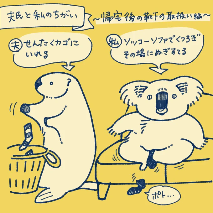 みんなのおうちは誰がアニマル強め?🐨💥 