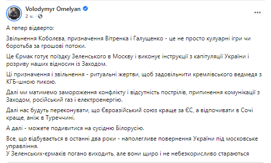"Нафтогаз" про звільнення Коболєва: Юридична маніпуляція і повернення до ручного управління - Цензор.НЕТ 9420