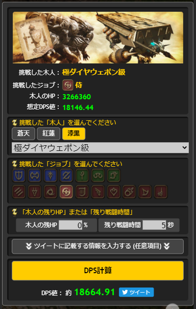 むーむー Moomoo Ffxiv Twitter