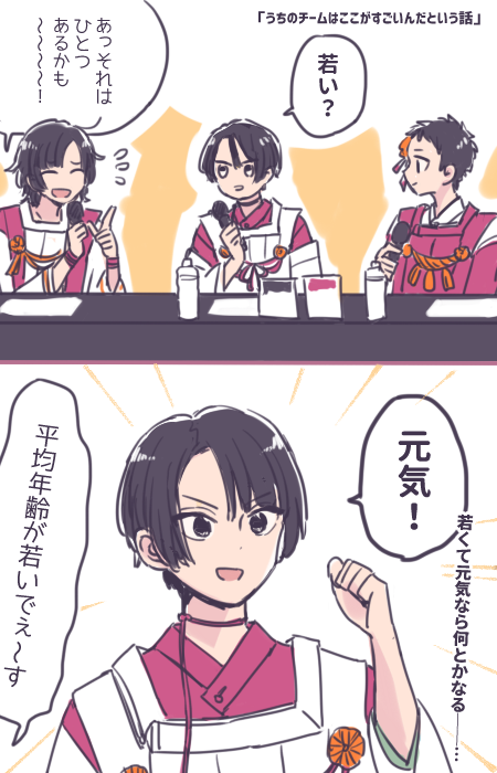 オモシロだった 