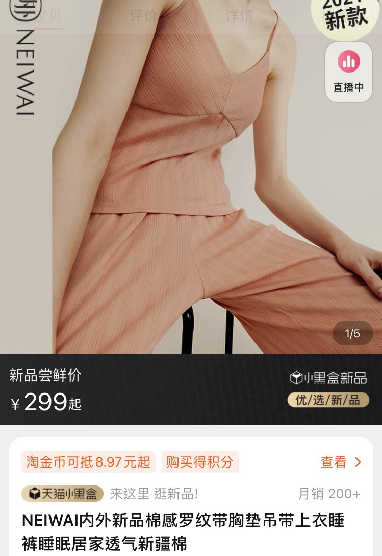 Ting on X: Neiwai, a successful 國貨潮牌underwear brand