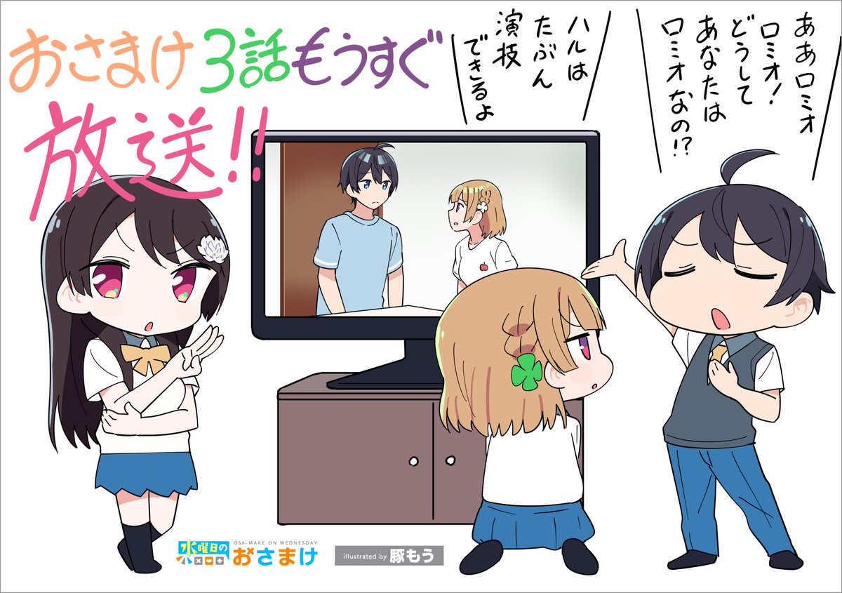 El anime Osananajimi ga Zettai ni Makenai Love Comedy conmemora su episodio  final con unas ilustraciones especiales – Anime Online