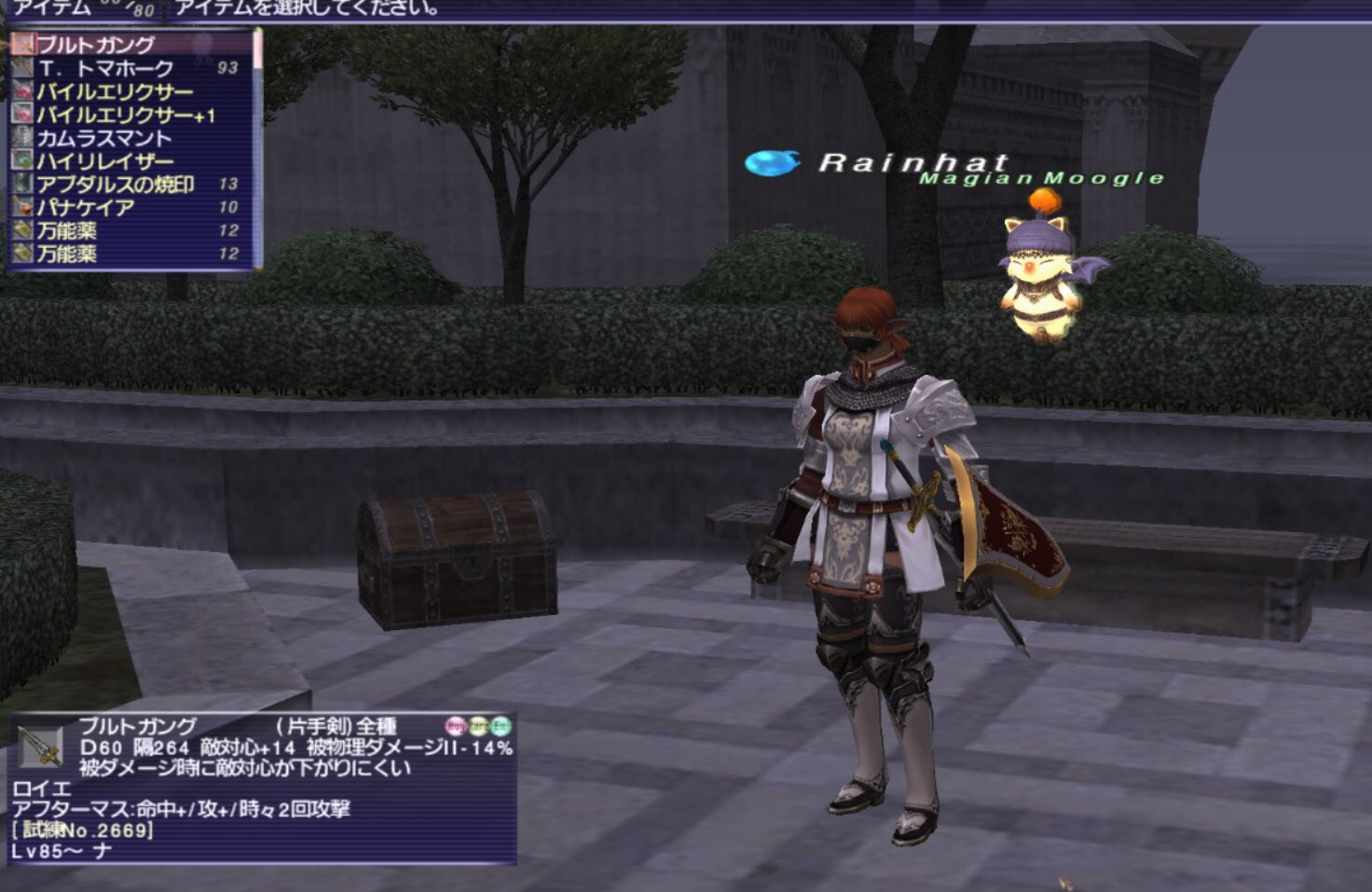 Rainhatヤマダ廃業 Ff11バハ鯖 Rainff111 Twitter