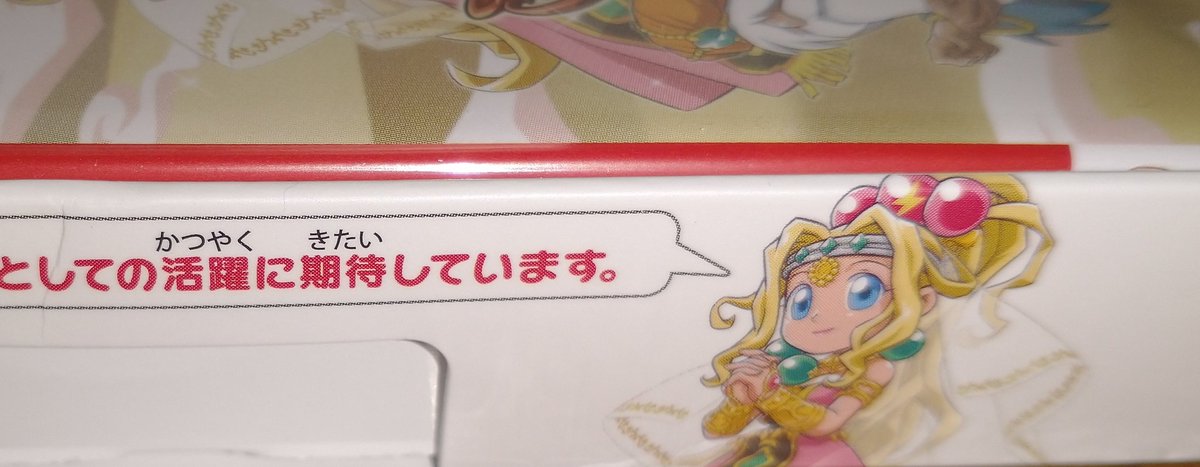 Here's a nice detail: the front side of the box has the queen in her regular incarnation, but on the rear side obscured by the flap of the box, where you wouldn't normally think to look, there's a mild spoiler.