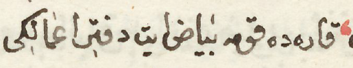 "Karada koma, beyaz et defter-i a'mâlini."

(Amel defterini beyaz tut, karalar içinde bırakma.)
