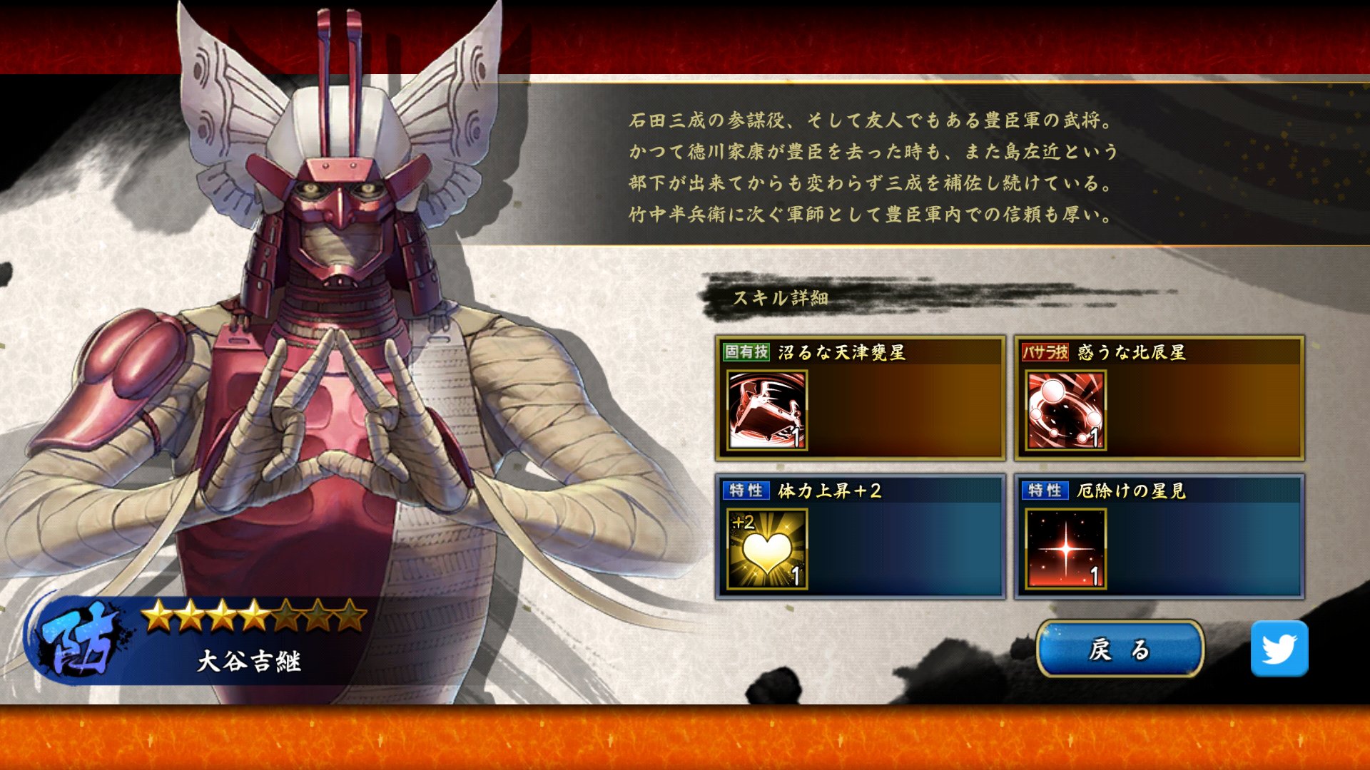 和泉上 蒼依 和泉鯖 本日は大谷吉継役の立木文彦さんのお誕生日です 立木文彦誕生祭21 戦国basara バトパ