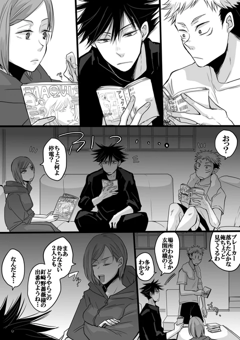 1年ズと停電

集まる約束とかは別にしてないけど寮の談話室みたいなとこでたむろしておのおの好きな事しててほしい
読書とか、別に自分の部屋でやればよくない?みたいな事をさあ! 