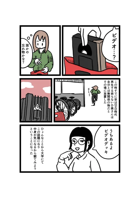 【漫画】
本当にあったそこそこアレな話2 2/2 