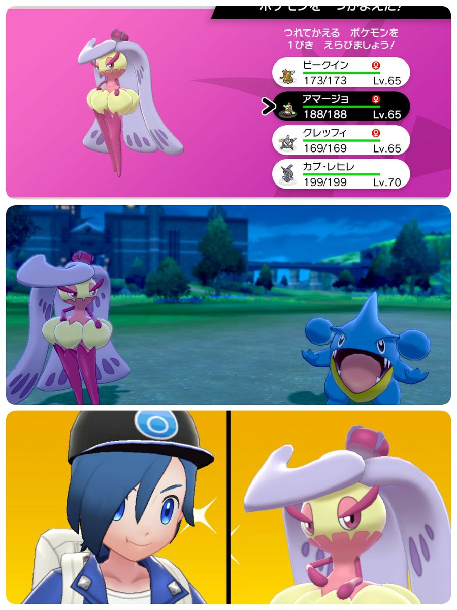 アマージョ ポケモン王国