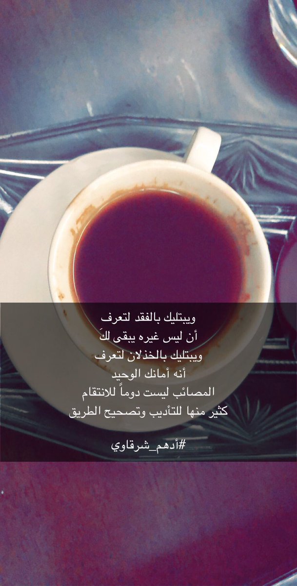 h_6al's tweet photo. #مساء_الخير 🤗
#ادهم_الشرقاوي https://t.co/DXXG7lhTNy