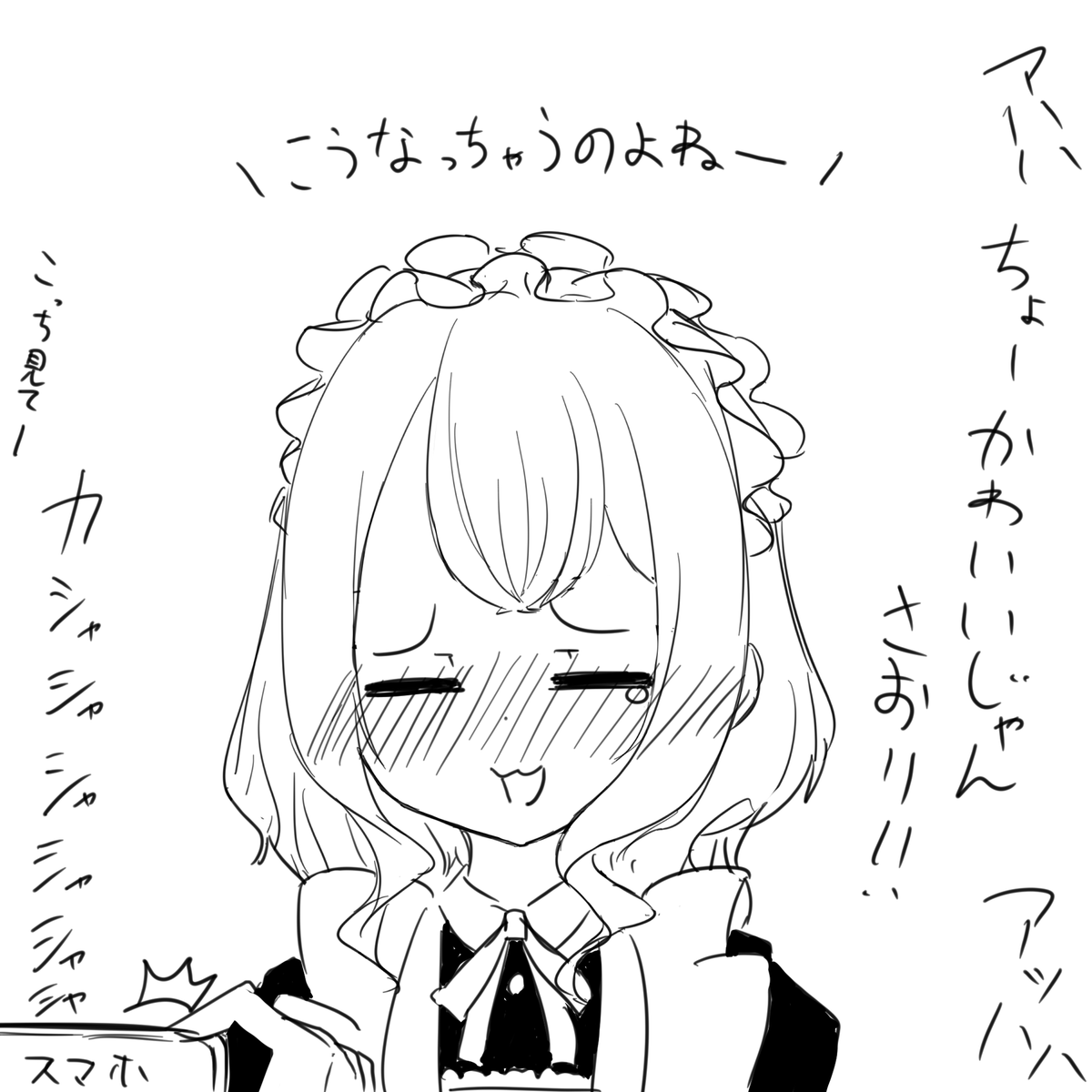 お題箱より
さおり(メイド服)と美夢が散歩してたらたまたまリカ+茉莉花と会ってリカゲラ+茉莉花激写 