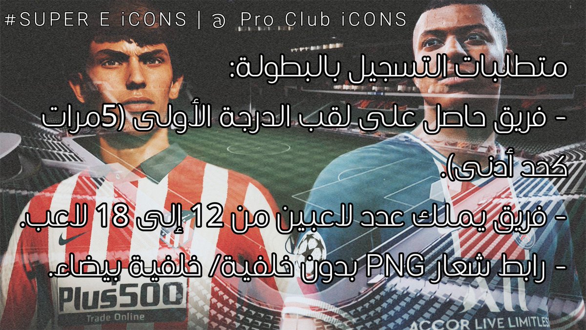 ᴘʀᴏᴄʟᴜʙ | ɪᴄᴏɴs ⚡™️ tweet media