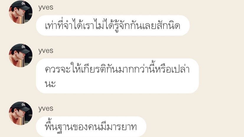 ถึงพี่สาวชาวเน็ต