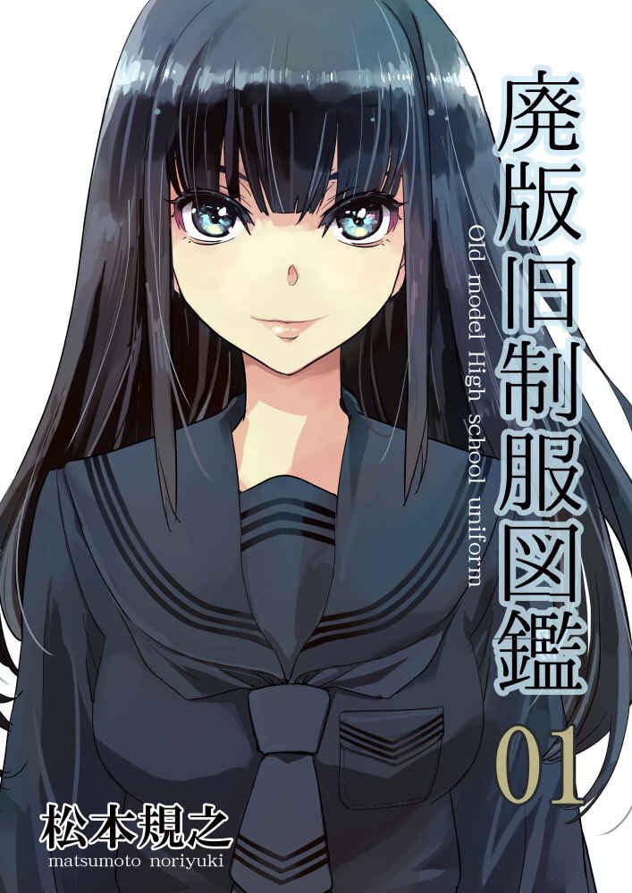 新作人気モデル 松本規之 制服系イラスト本制作してます。 on X:  アート・デザイン・音楽