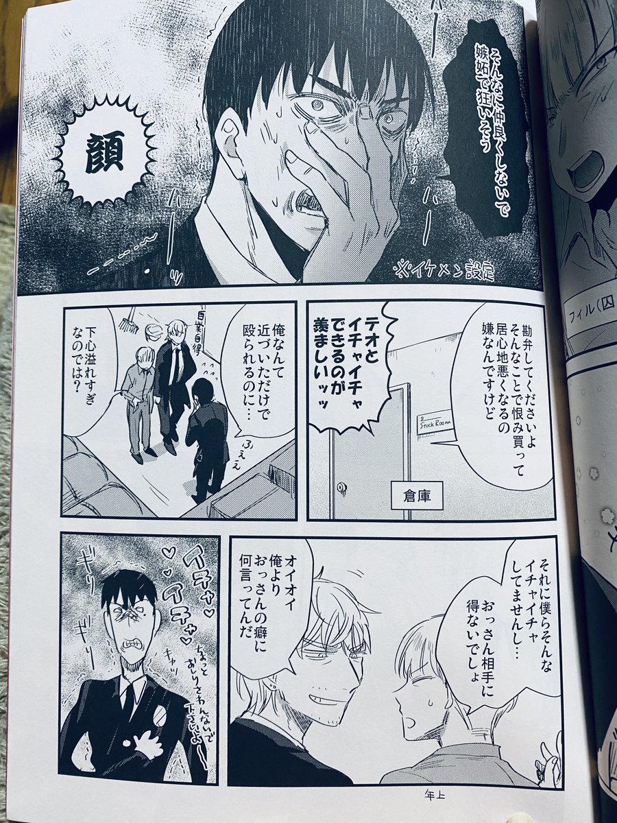 テオノアフィルMHRでは揃うとひたすら可愛いけど漫画じゃロクなシーンないな ※創作BL 