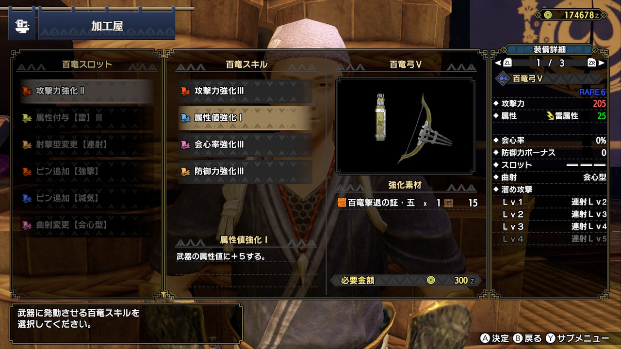 そる 教えて弓の人 攻撃と属性どっち 両方作る モンハンライズ Mhrise モンハン Nintendoswitch T Co 0qudnygviv Twitter