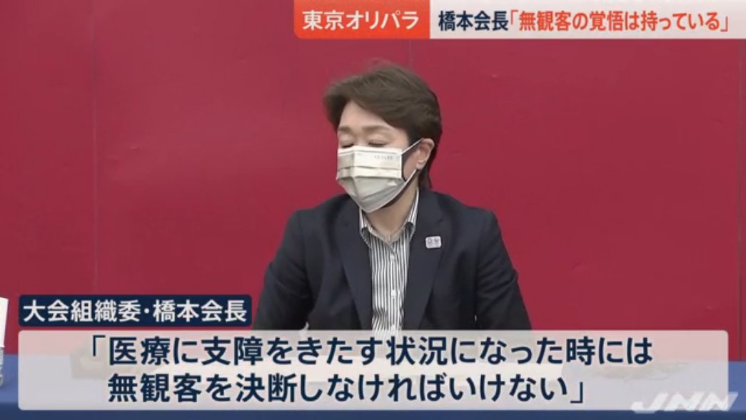 毛ば部とる子 橋本聖子の発言は 医療に支障をきたしても開催する って意味よ 医療崩壊の横でオリンピックって意味が分かって言ってるのかしら T Co Q9bgadmgdi