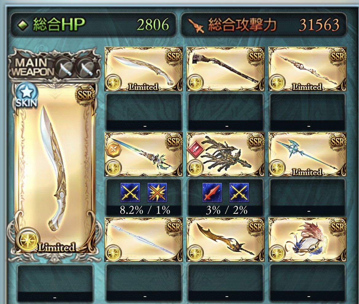 ゆき つよばは手動記録2分 雑魚ゼウス 光マスカレード グラブル つよばは