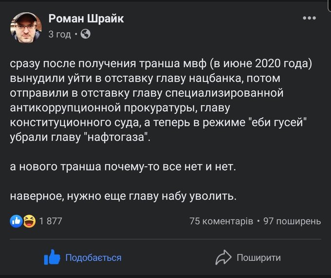Предложение возглавить "Нафтогаз" поступило от президента и премьера, – Витренко - Цензор.НЕТ 3614