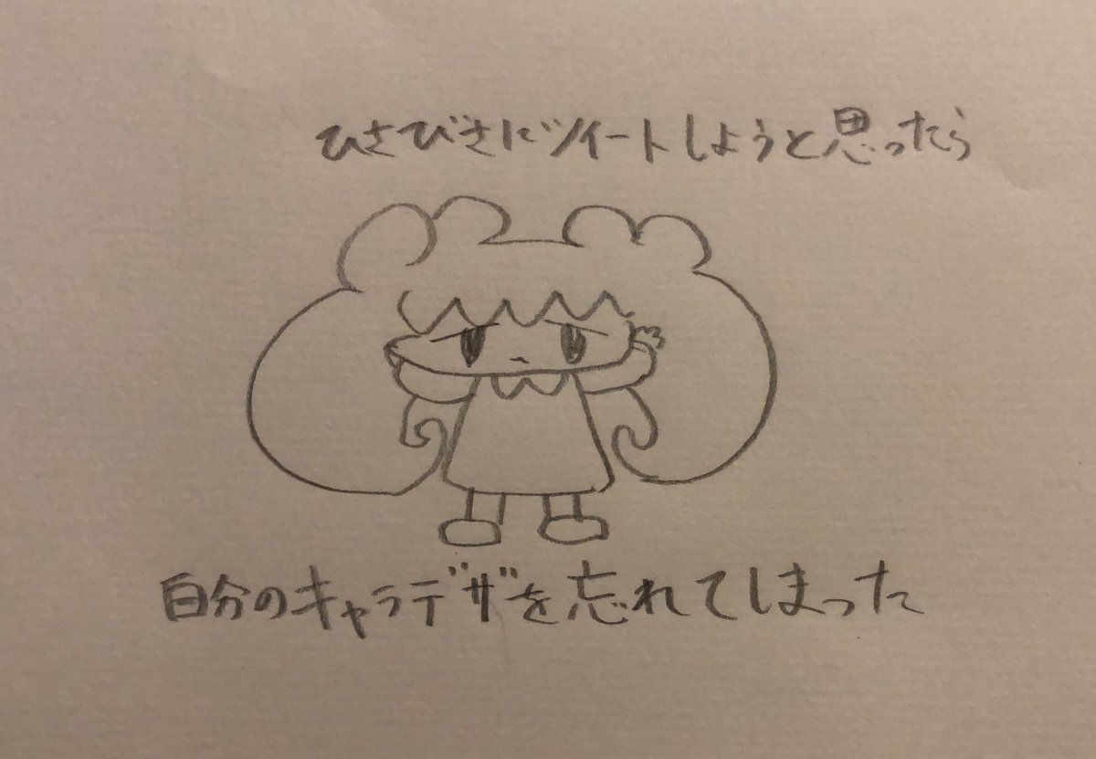 人格わかれちゃん Jinkaku Wakare Twitter 人格わかれちゃん Jinkaku Wakare Twitter