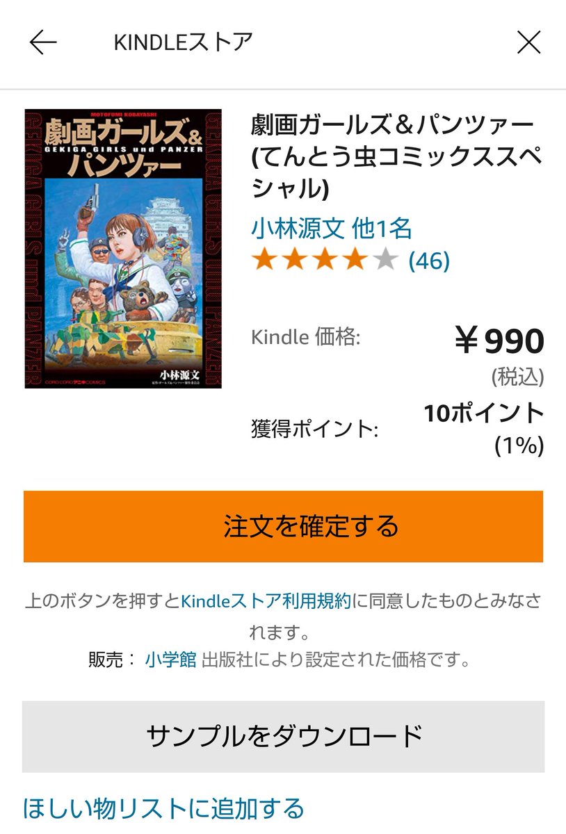 小林源文 拡散希望 電子書籍も販売開始です 小林源文 拡散希望 電子書籍も販売開始です