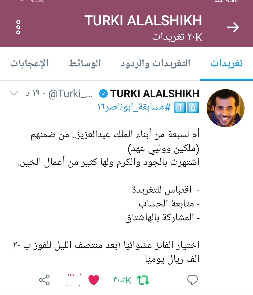 l__ith's tweet photo. #مسابقة_ابوناصر١٦

#مسابقة_ابوناصر١٦
سمو الاميره حصة بن أحمد السديري الله يجعلها في الفردوس الأعلى من الجنة يارب .
اسأل الله التوفيق 
  🤲🏻😔@Turki_alalshikh https://t.co/gulzaZiKnp