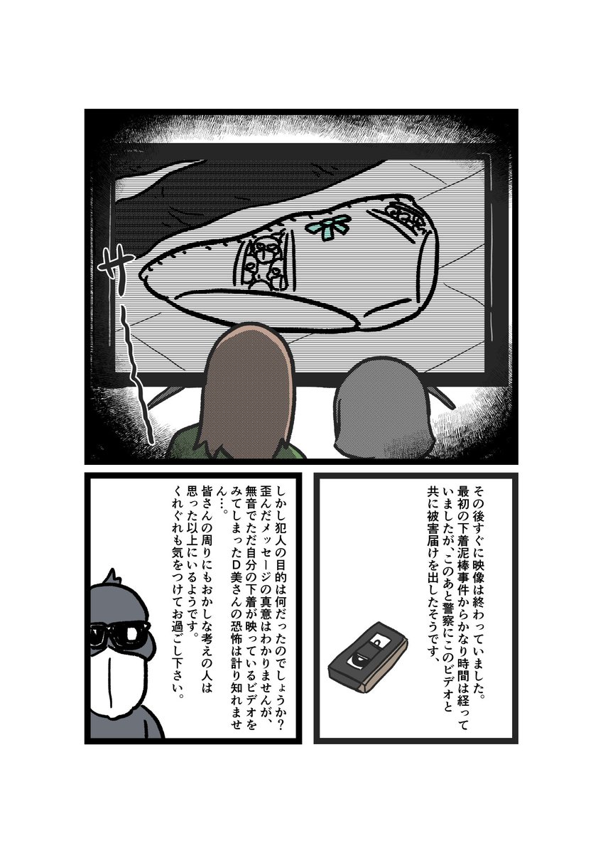 【漫画】
本当にあったそこそこアレな話2 2/2 