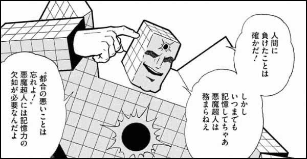 令和になって今さら 闘将 拉麺男 を初めて読んだ Togetter 令和になって今さら 闘将 拉麺男 を初めて読んだ Togetter